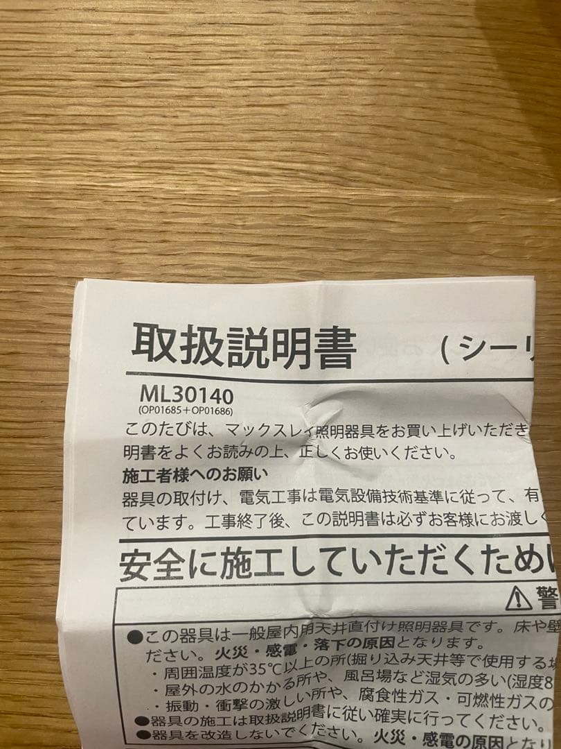 2台分　TUTU シーリングライト ML30140-02 ブラック　マックスレイ