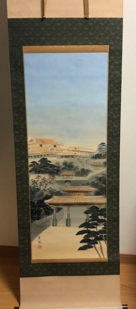 掛け軸【首里城・肉筆・近藤清風】