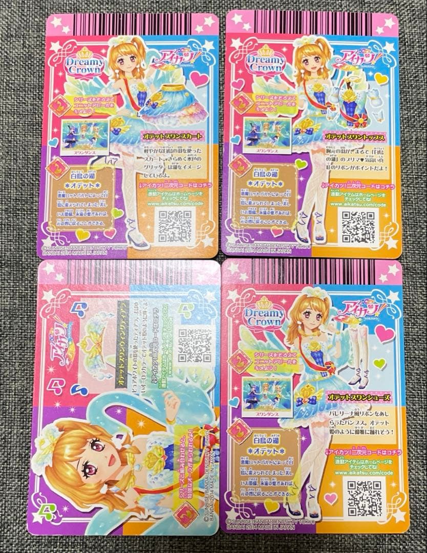 アイカツ 大空あかり プレミアム ①〜⑤まとめ売り