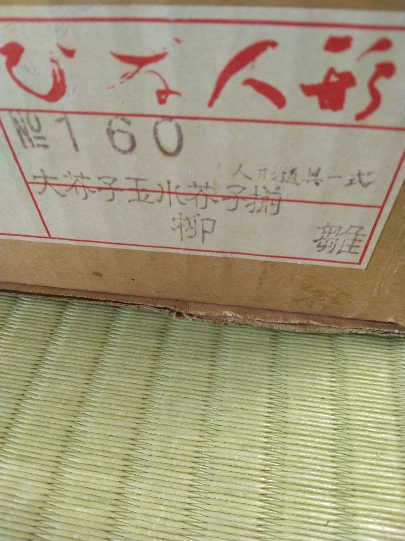 ①お雛様七段飾り 伝統的な雛人形セット 3/17まで