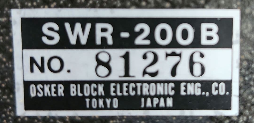 ダミーロード、SWRメータ、パワーメーターまとめ売り