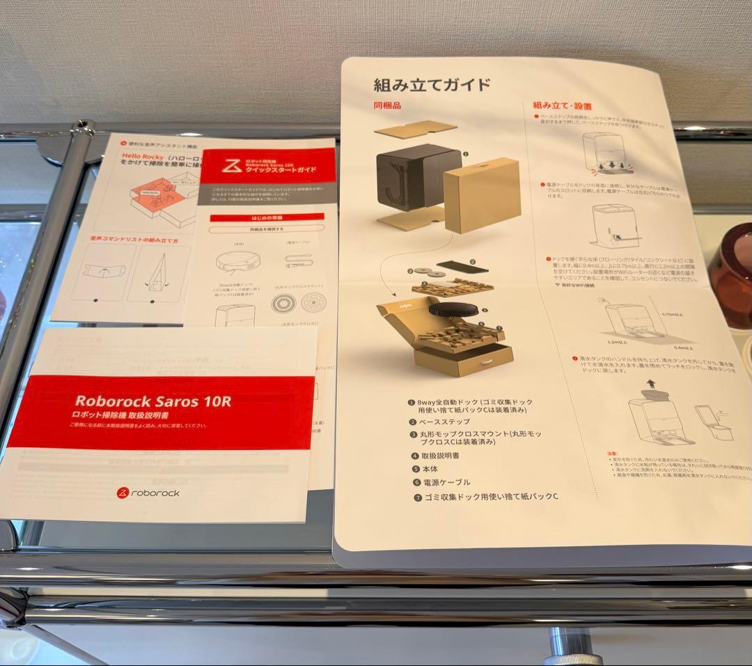 Roborock Saros 10R ロボット掃除機本体