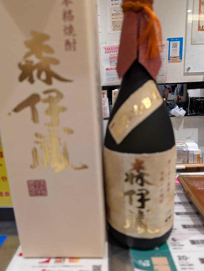 森伊蔵 焼酎 化粧箱入り ギフト用