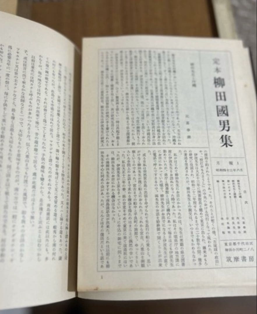 一〇堂様 柳田國男全集 全41巻セット 新装版