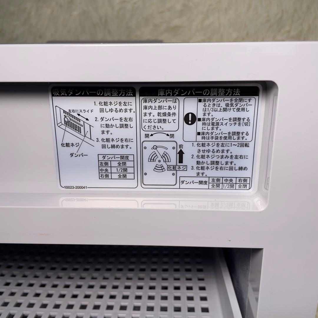 食品乾燥機　ドラッピー　ミニ　 DSJ-mini