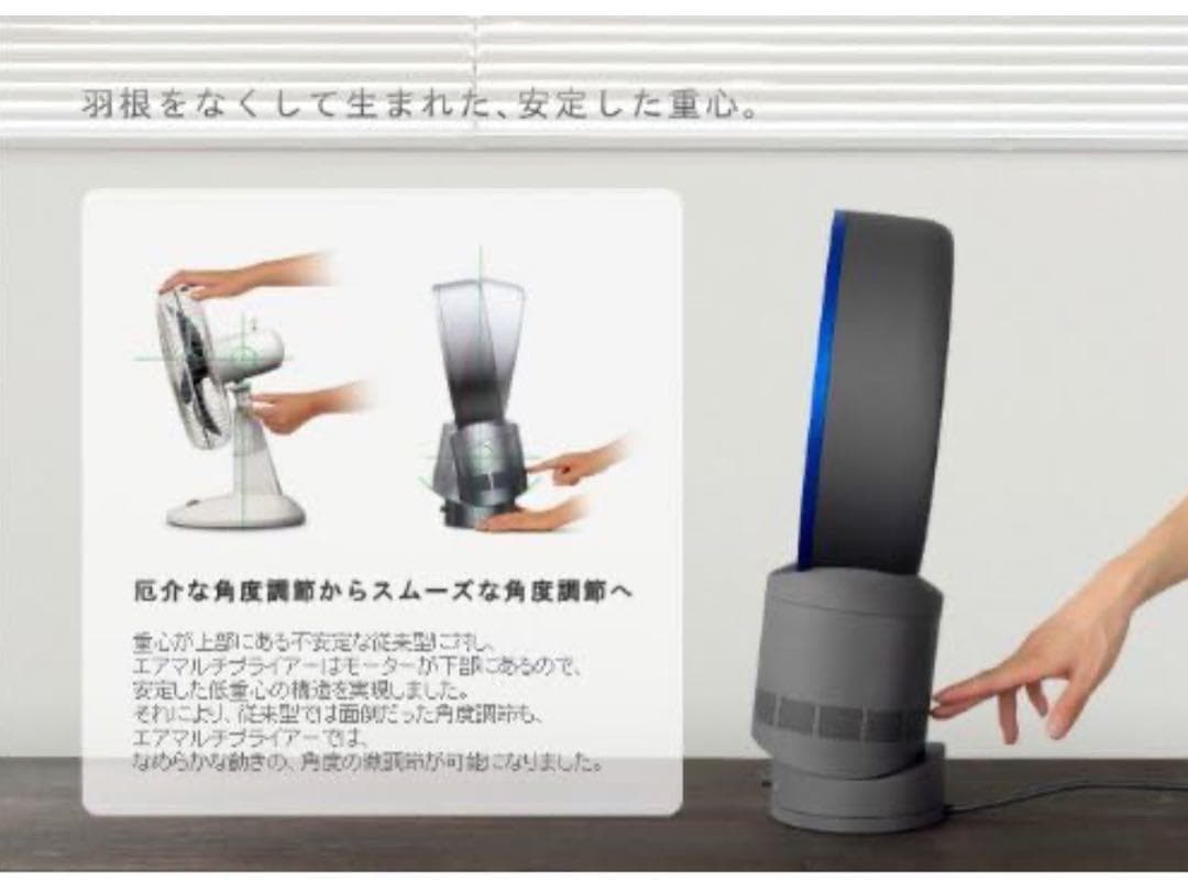 【未開封新品保管品】dyson AM06 エアーマルチプライヤー サテンブルー