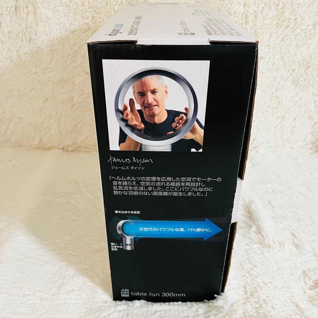 【未開封新品保管品】dyson AM06 エアーマルチプライヤー サテンブルー