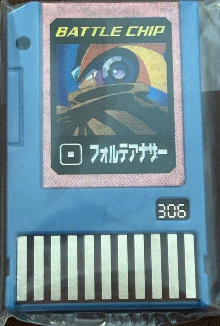 ロックマンエグゼ バトルチップ フォルテアナザー