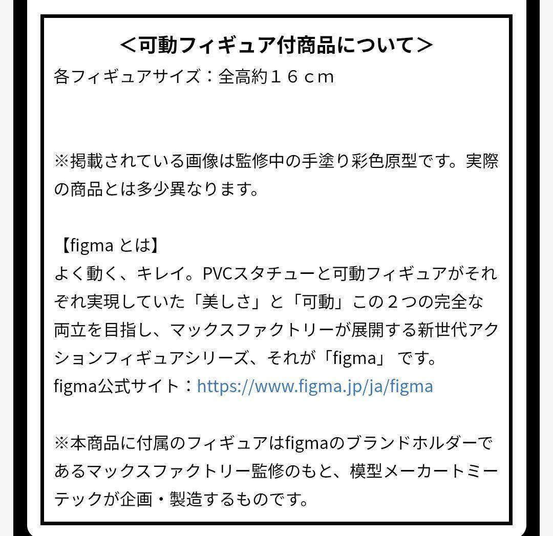 あぶない刑事 Blu-rayBOX　限定フィギュア　2体セット