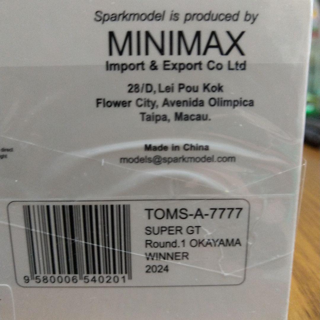 ミニカー au TOM'S GR Supra 2024
