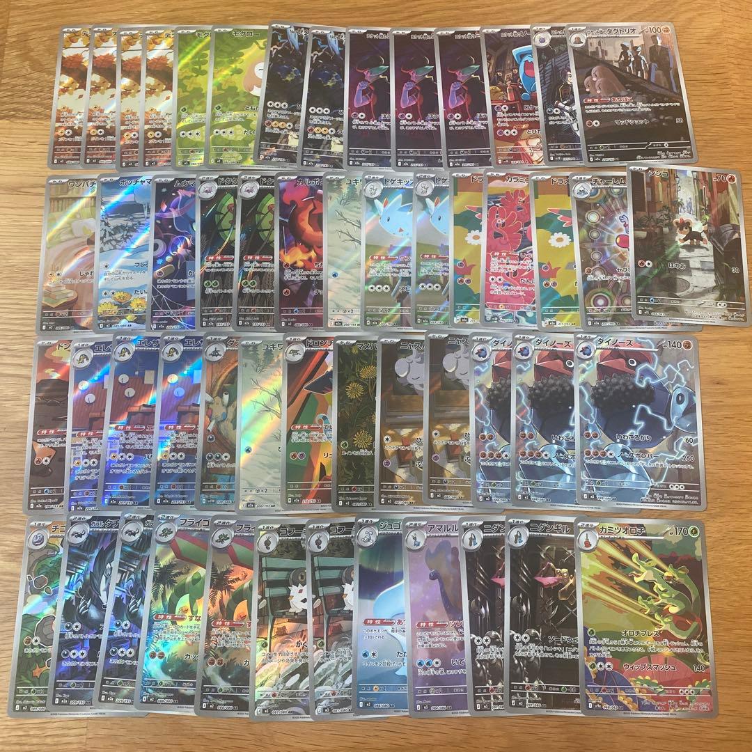 ポケモンカード ARまとめ