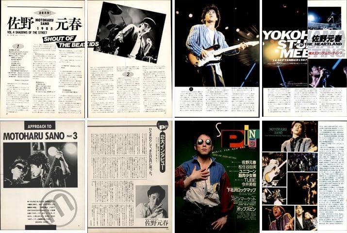 佐野元春 雑誌 切り抜き 327P ◆貴重