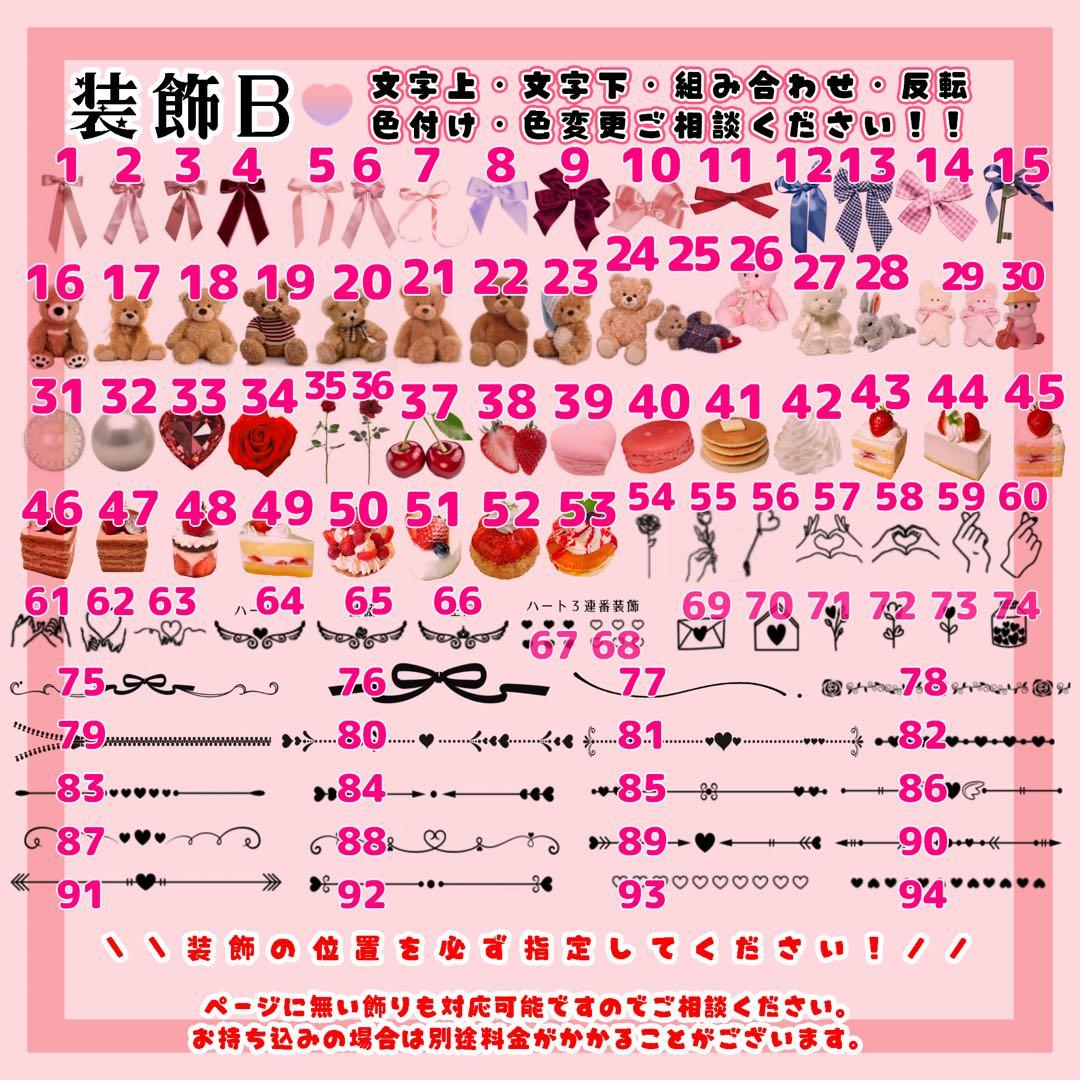 1枚600円〜！送料込み♡匿名配送！オーダーページ✨