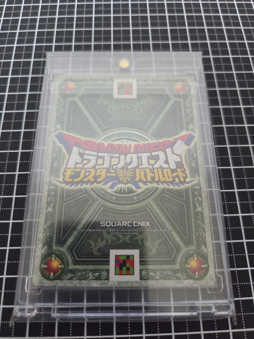 ドラゴンクエストモンスターバトルロード　闇のランプ　雄たけびをあげて　最安値