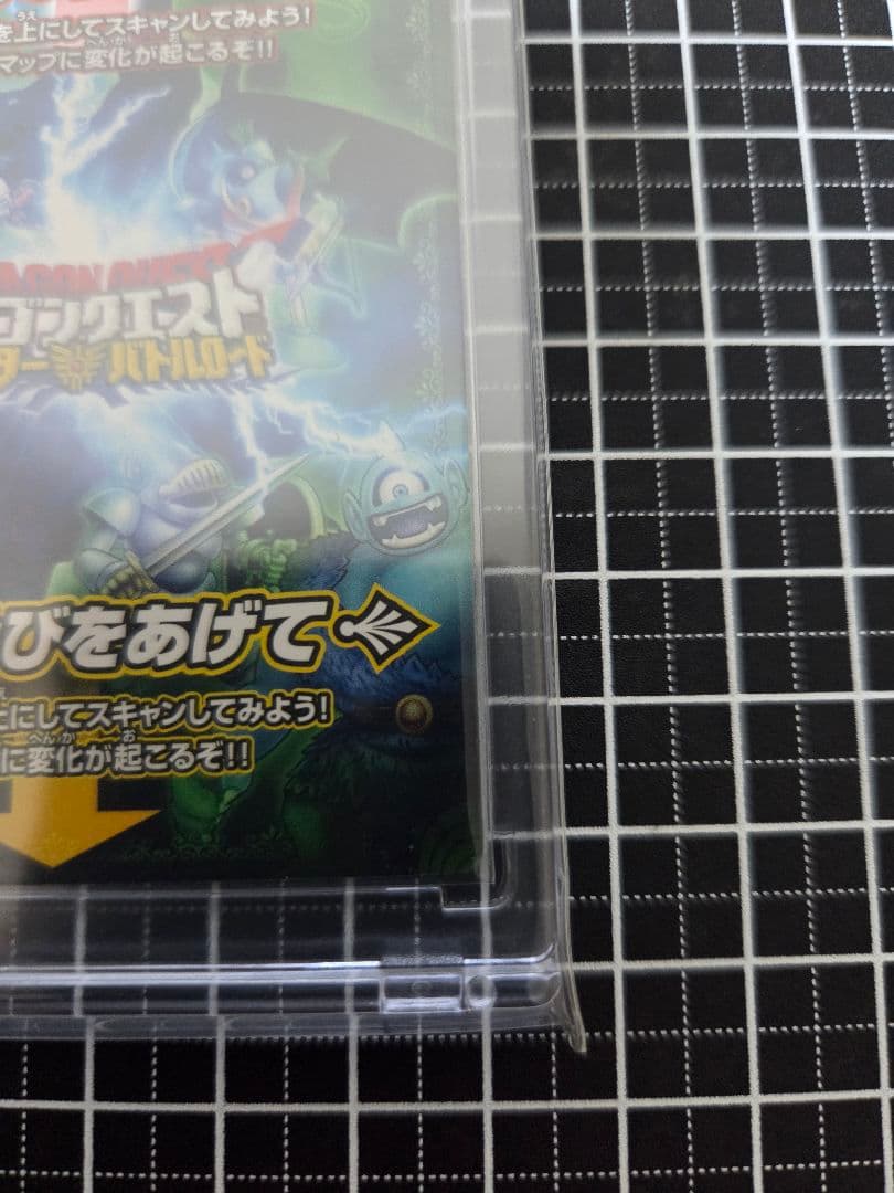 ドラゴンクエストモンスターバトルロード　闇のランプ　雄たけびをあげて　最安値