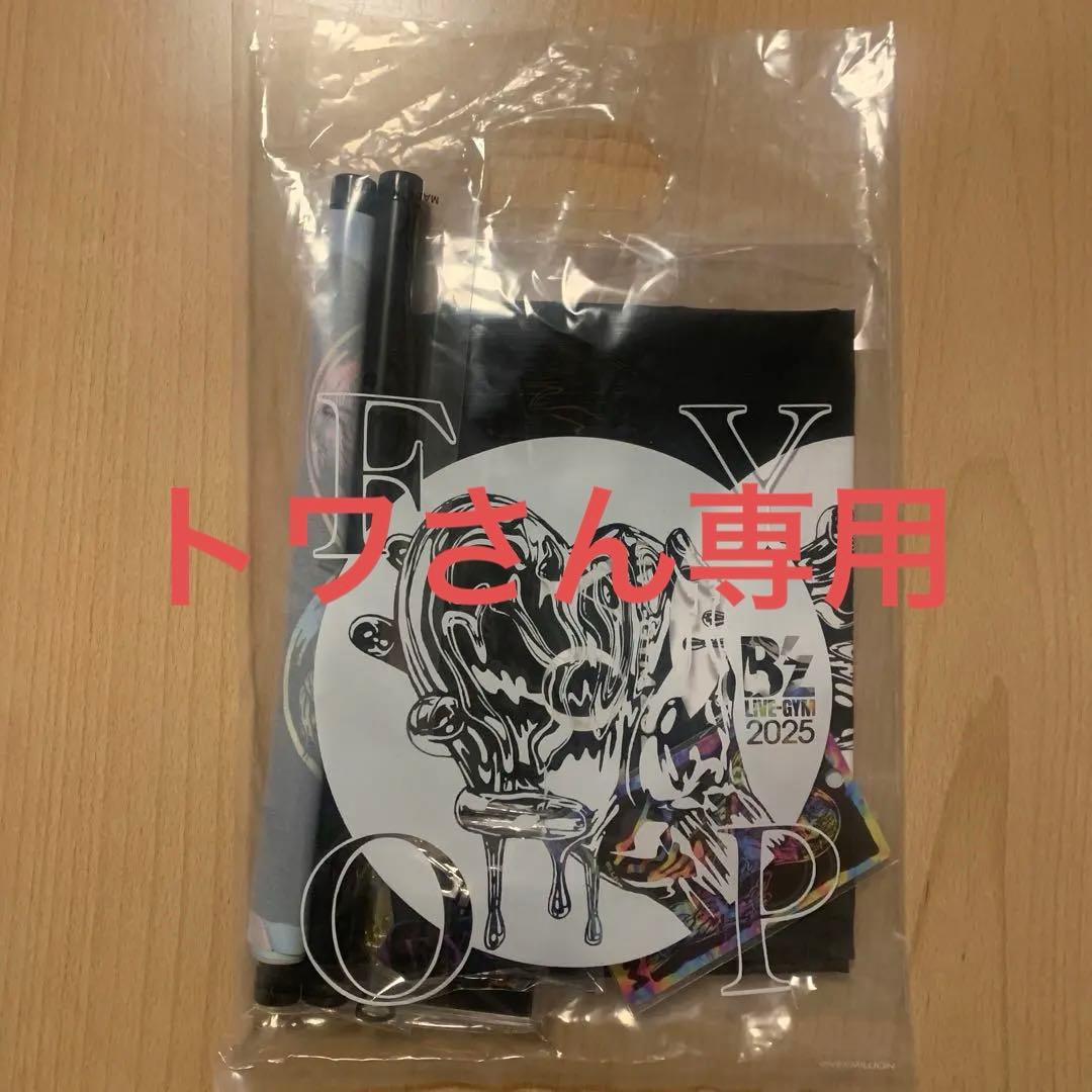 【今だけ値引】B'z LIVE-GYM 2025 FYOP プレミアム席グッズ