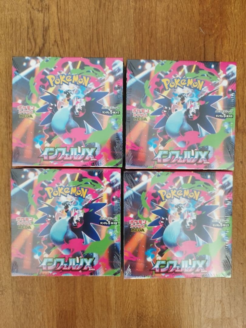 インフェルノX シュリンク付き　4box