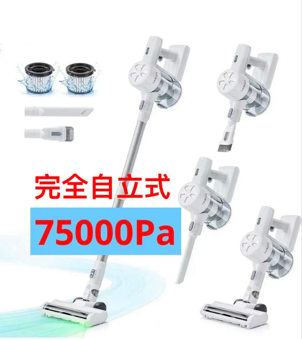 コードレス掃除機 75000Pa 3種掃除モード 軽量 静音 LED