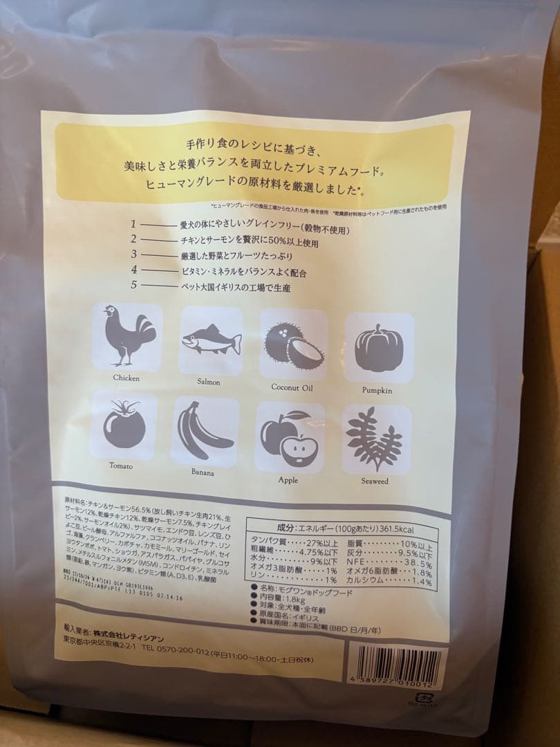 へちま様　ドッグフード　モグワン　MogWan 未開封　2袋