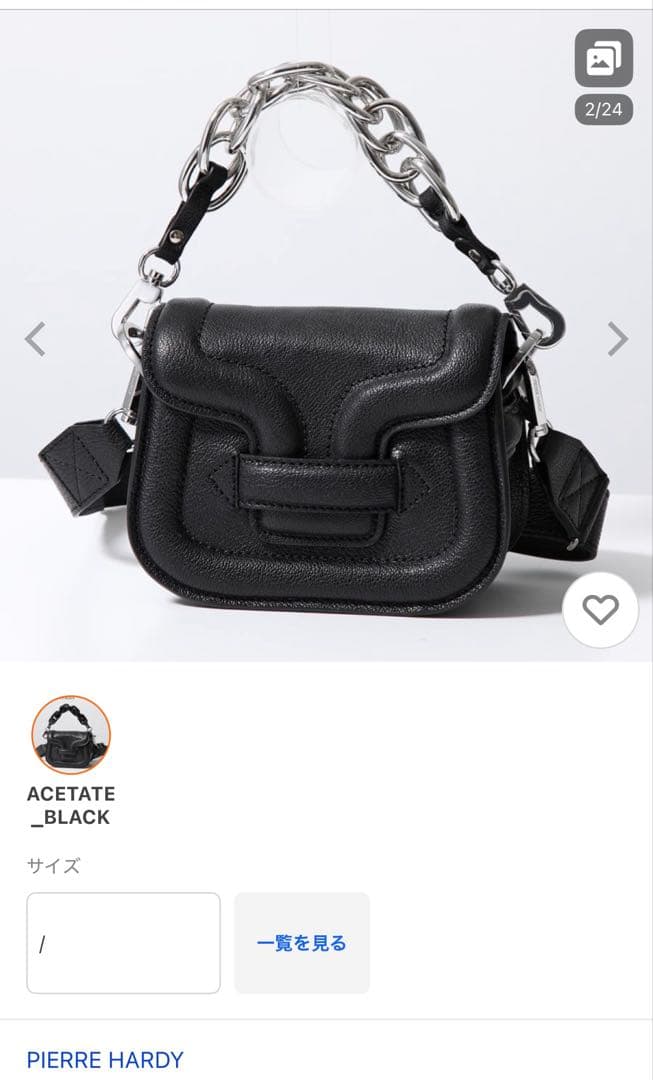 PIERRE HARDY ACETATE ブラック ショルダーバッグ