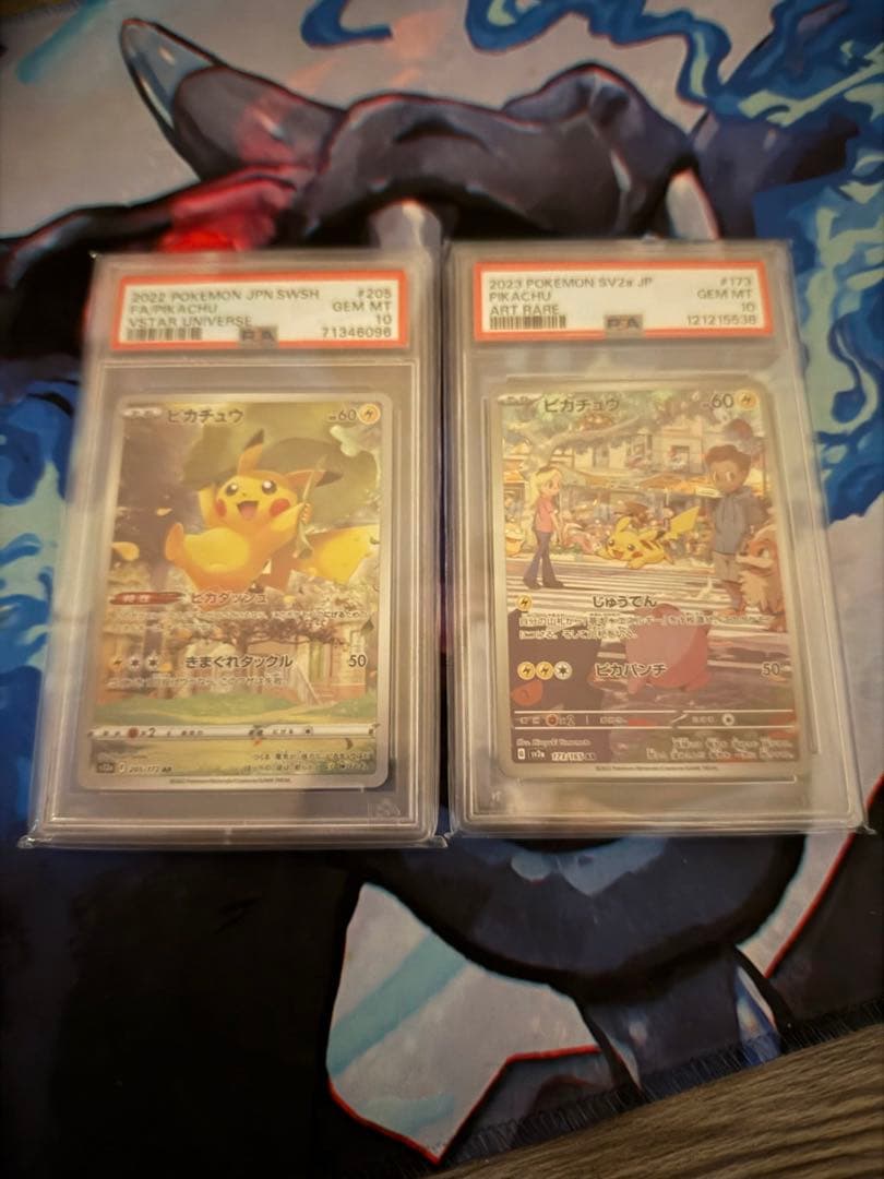 葉っぱピカチュウPSA10