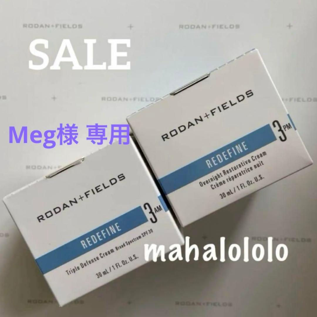 Meg☆ロダンアンドフィールズ リディファイン 美容液 ラッシュブースト