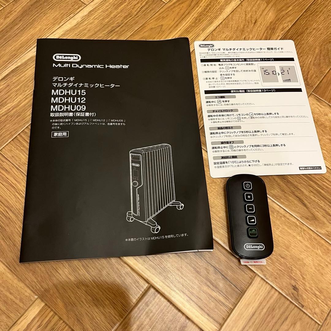 限定値下げ　デロンギ　マルチダイナミックヒーター　MDHU12-PB