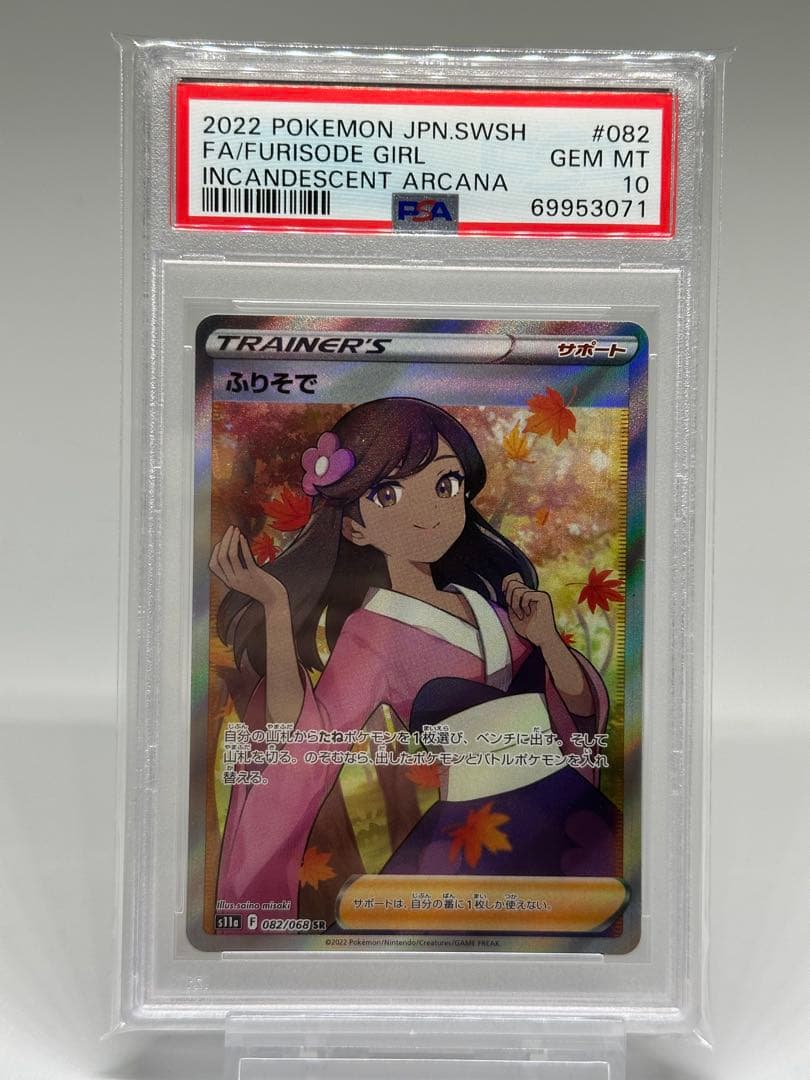 名探偵ピカチュウ （未開封）他PSA10まとめ