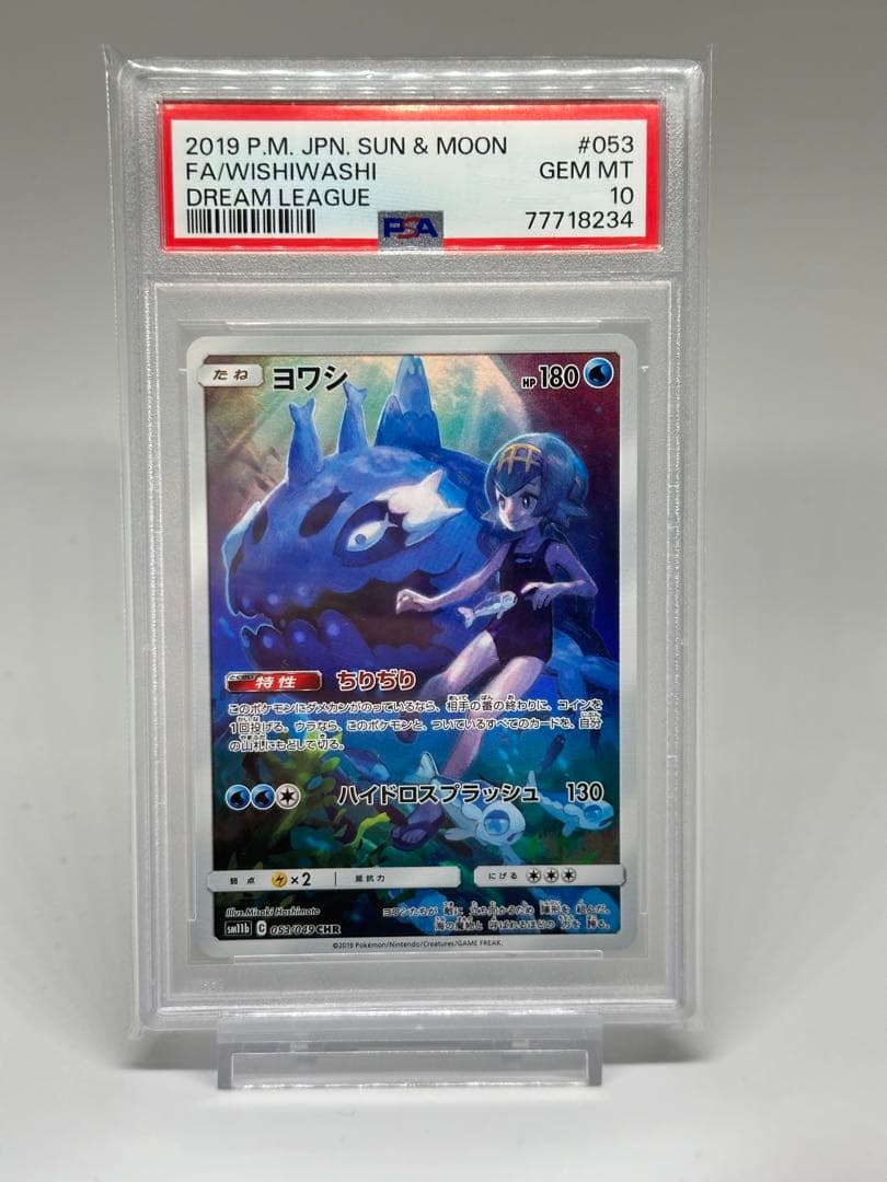 名探偵ピカチュウ （未開封）他PSA10まとめ