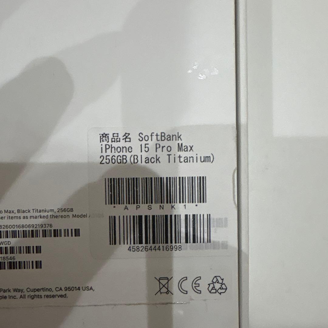 携帯電話本体 iPhone15Pro Max