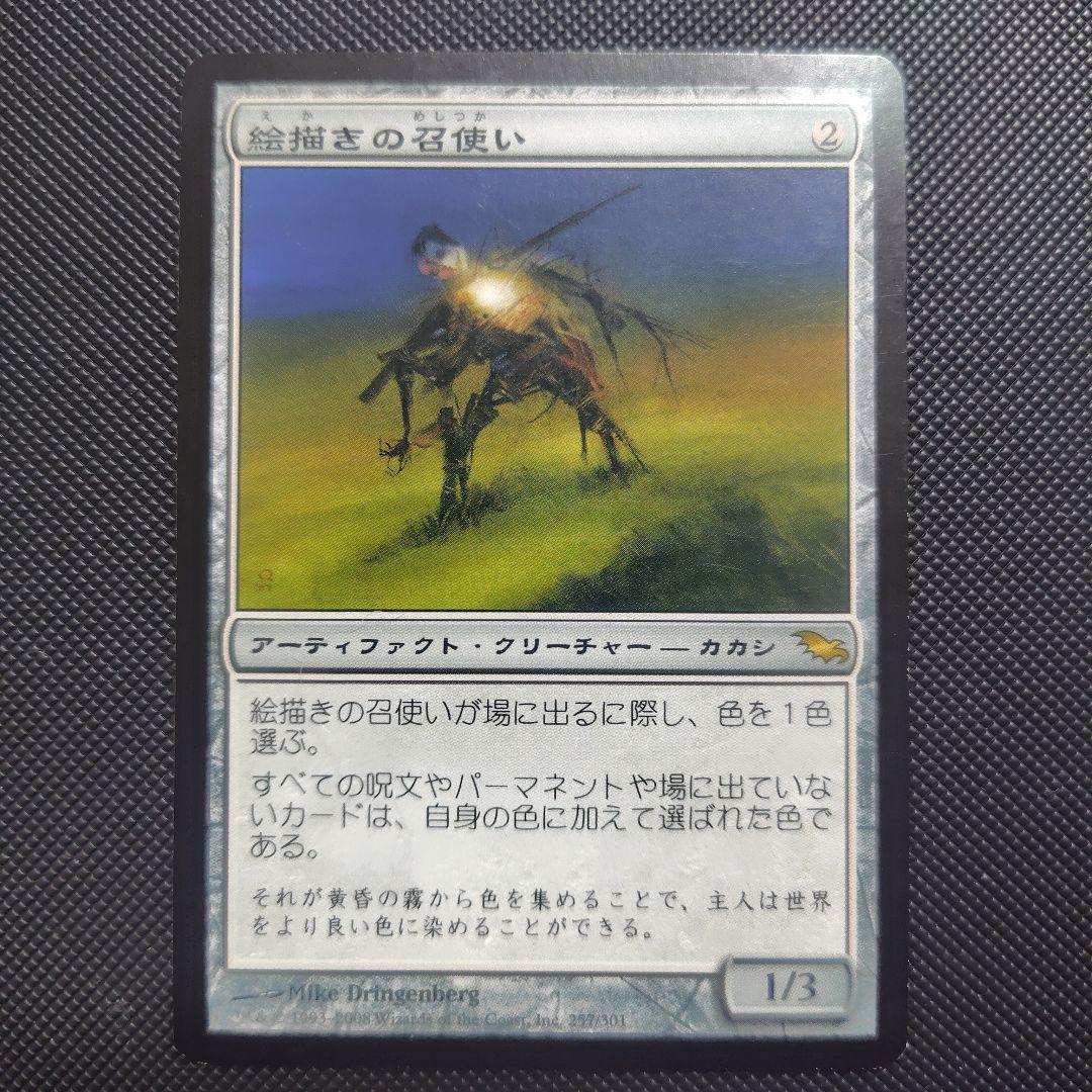 絵描きの召使い　1枚