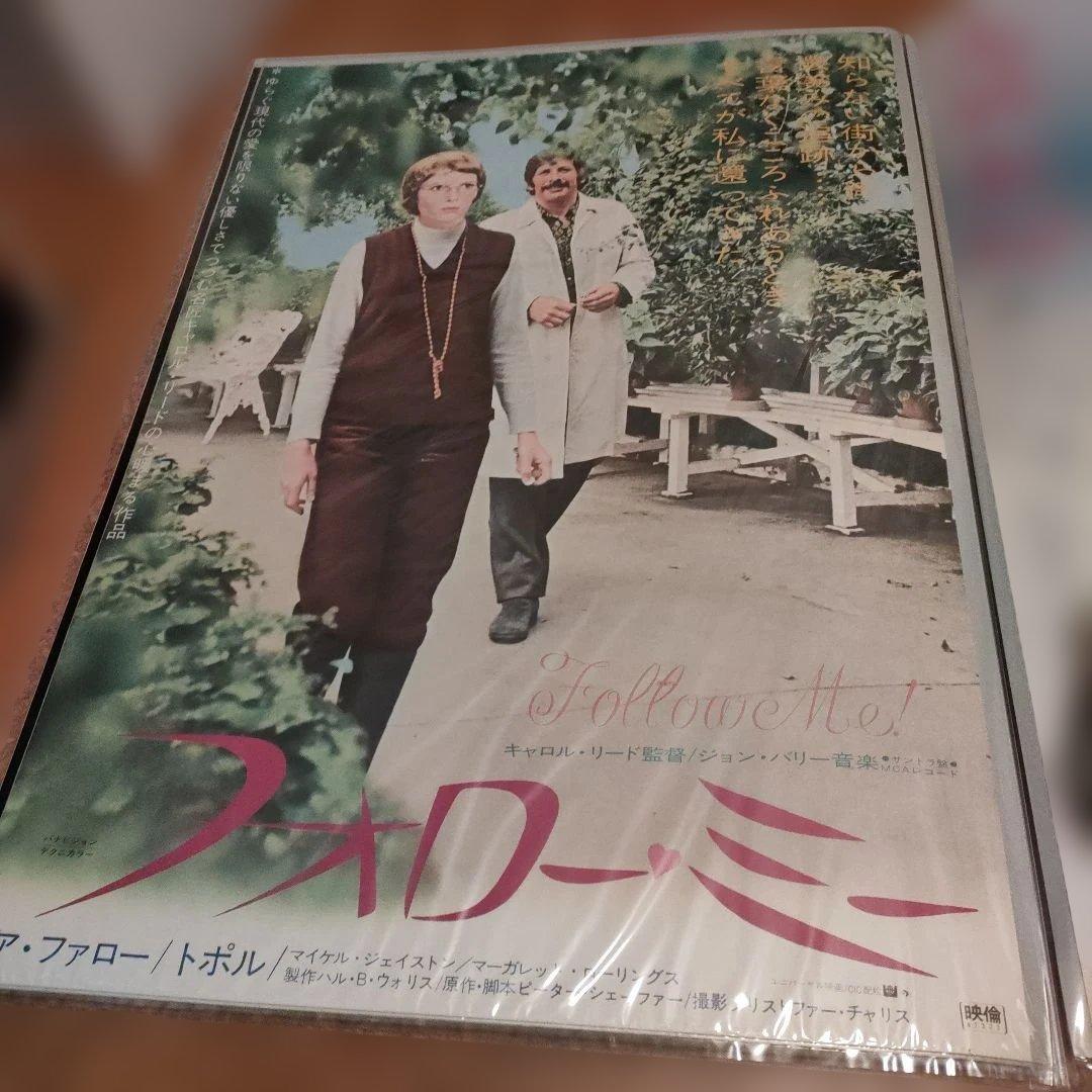 フォローミー 　日本版B2映画ポスター