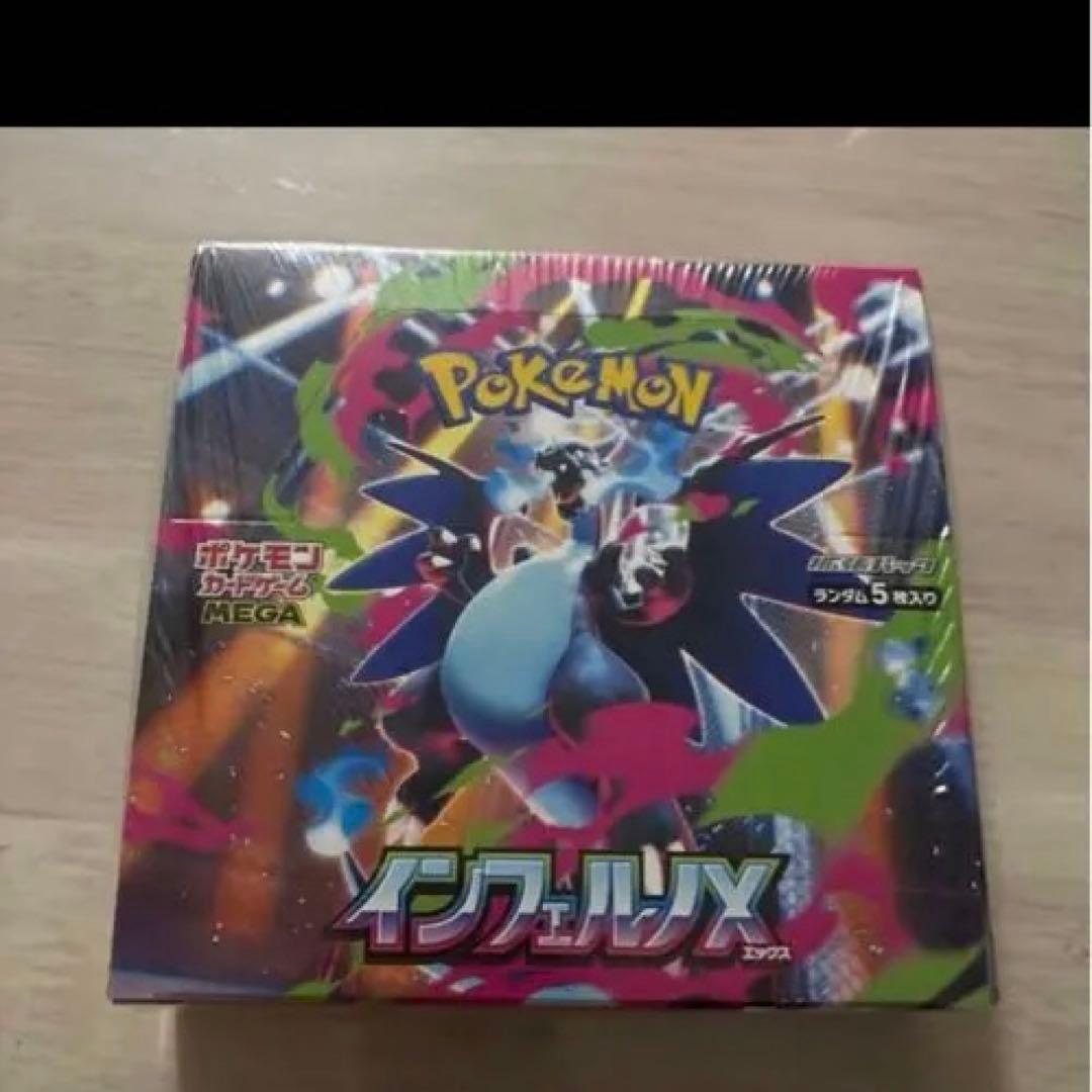 ポケモンカードゲーム 拡張パック インフェルノX シュリンク付き
