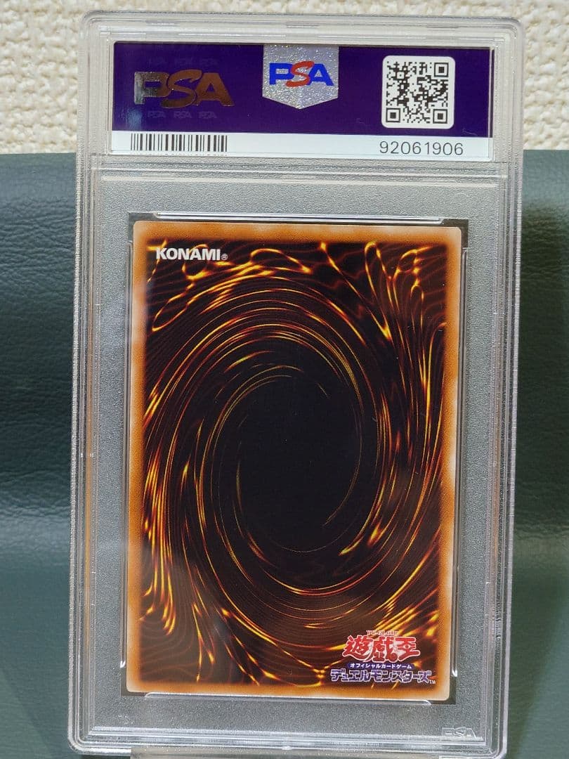 【PSA鑑定済】遊戯王　封印されしエクゾディア　307-057　レリーフ