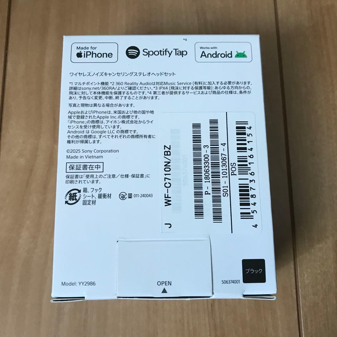 【新品・未使用】SONY WF-C710N ブラック ワイヤレスイヤホン