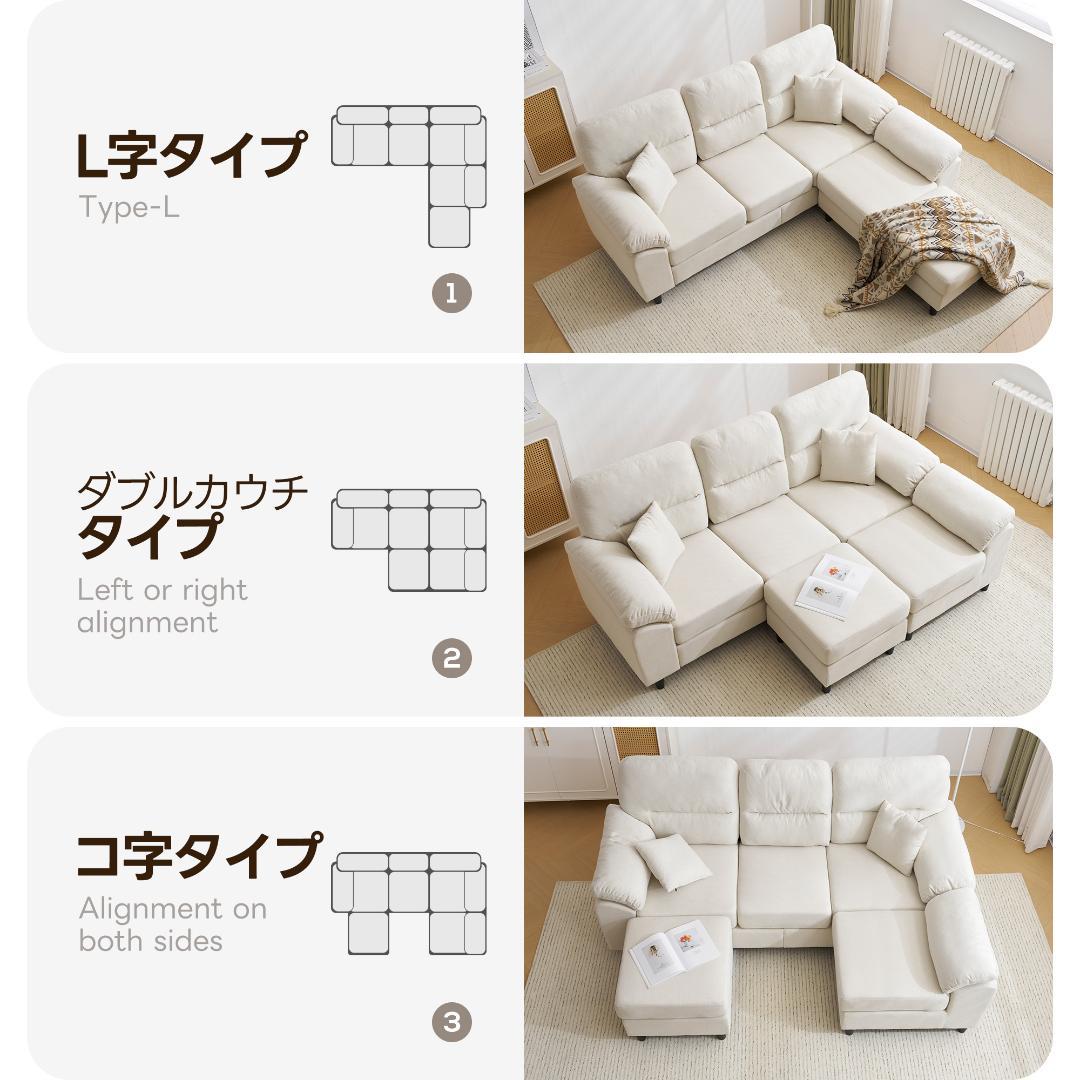 超人気✨2-5人掛けソファーセットコーナーL字 クッション付きWHITE