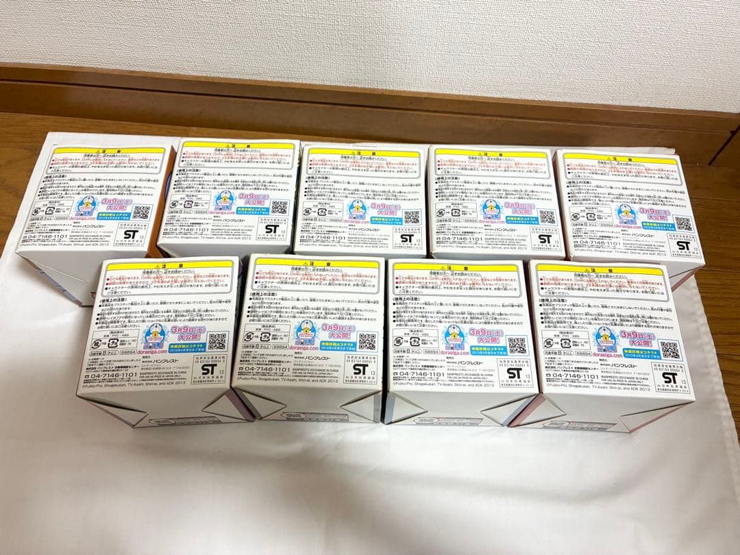 一番くじ　ドラえもん 映画　のび太のひみつ道具博物館　10種　10点　希少品