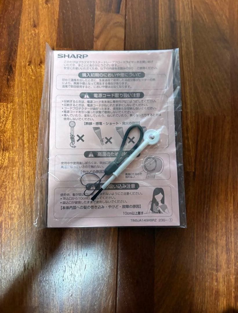 動作確認済 SHARPヘアドライヤー IB-WX901-B ドライヤー ブラック