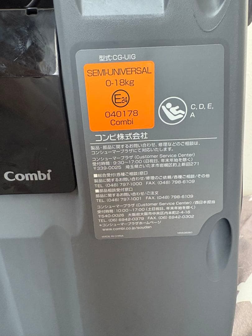 「新生児も安心」コンビ　チャイルドシート　ネイビー