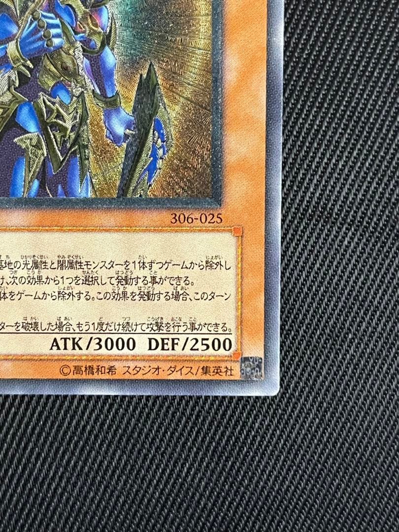 遊戯王　カオスソルジャー 開闢の使者　レリーフ　アルティメットレア