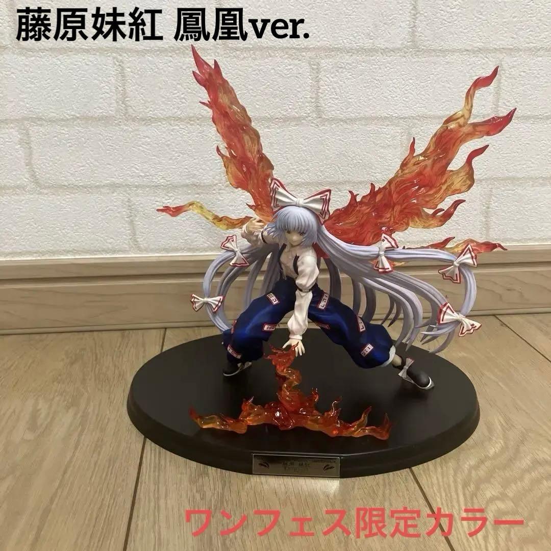 藤原妹紅 鳳凰ver.　東方Project 2013年ワンフェス限定カラー