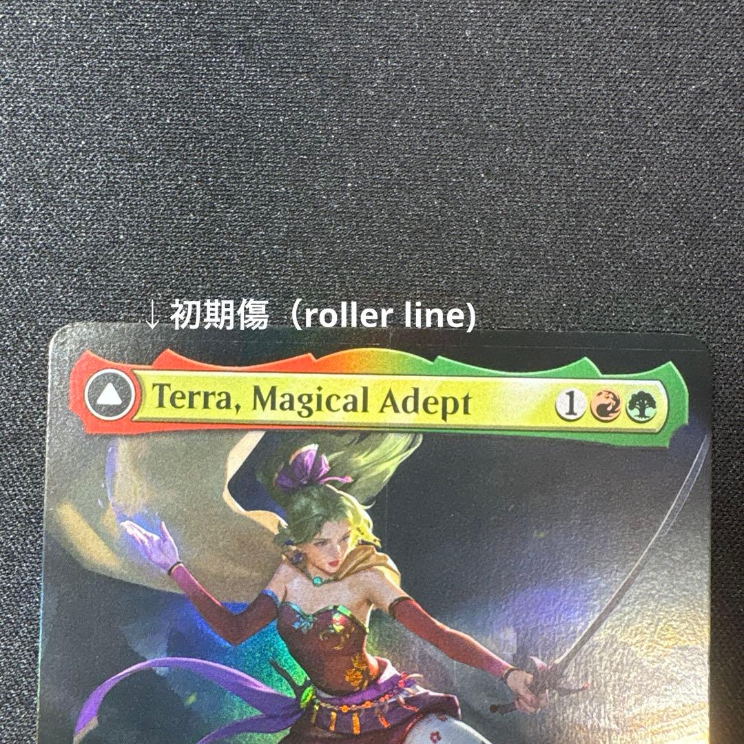 モ*リ様 ※要確認　MTG 魔導戦士、ティナ　拡張foil その2