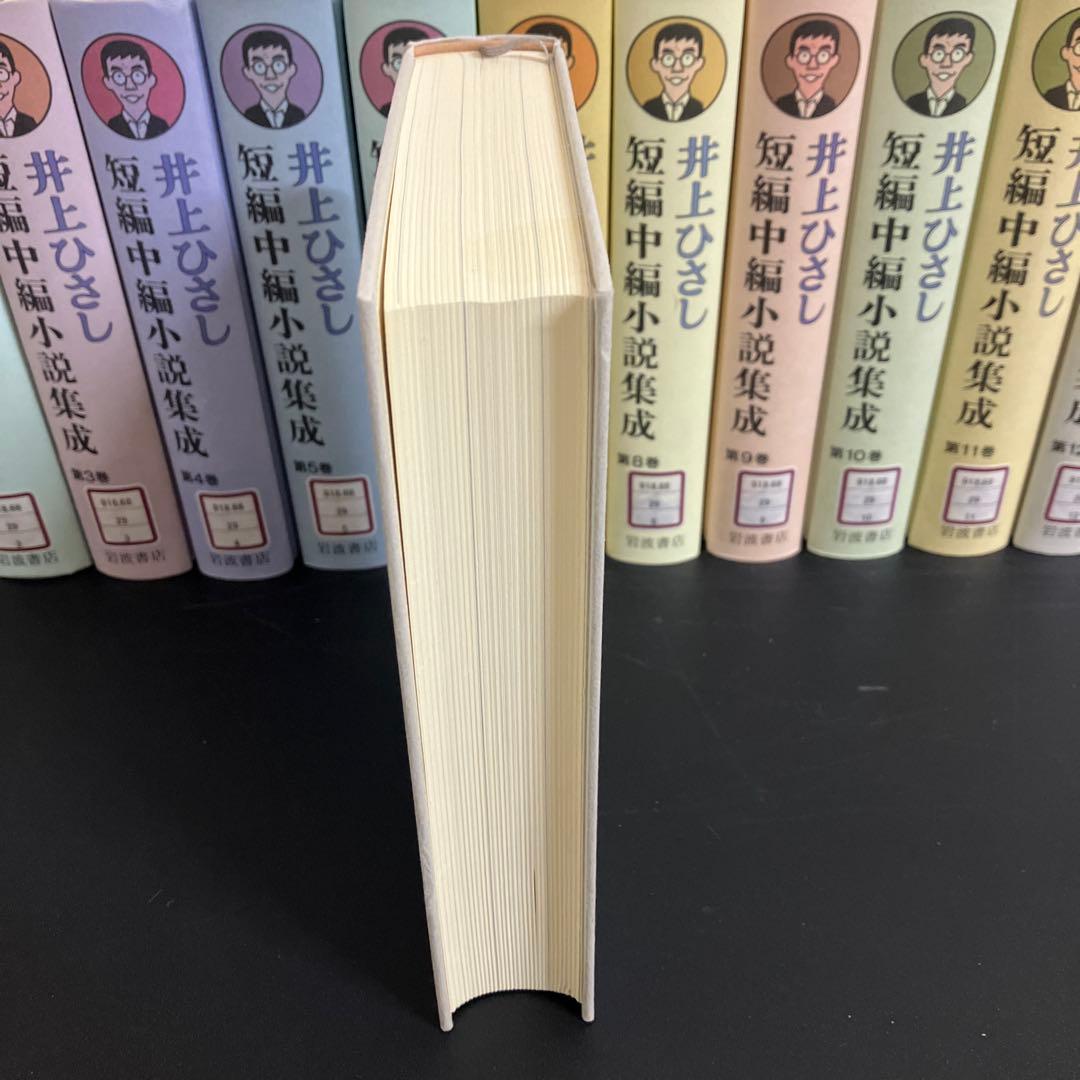 【中古本】井上ひさし　短編中編小説集成1〜12巻　セット本