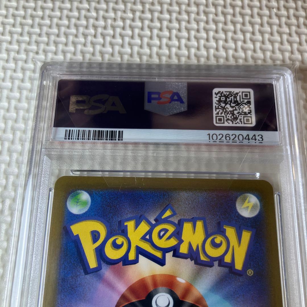 ポケモンカードゲーム ピカチュウV PSA10 仰天のボルテッカー