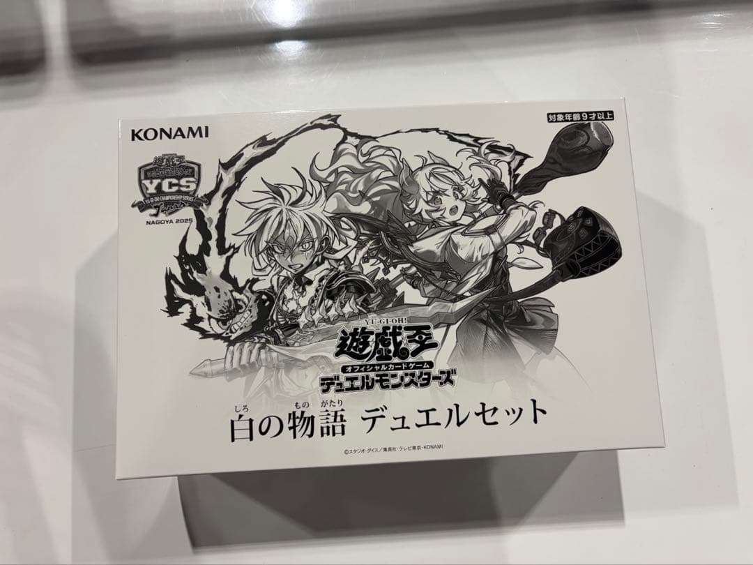 白の物語　デュエルセット　ycsj