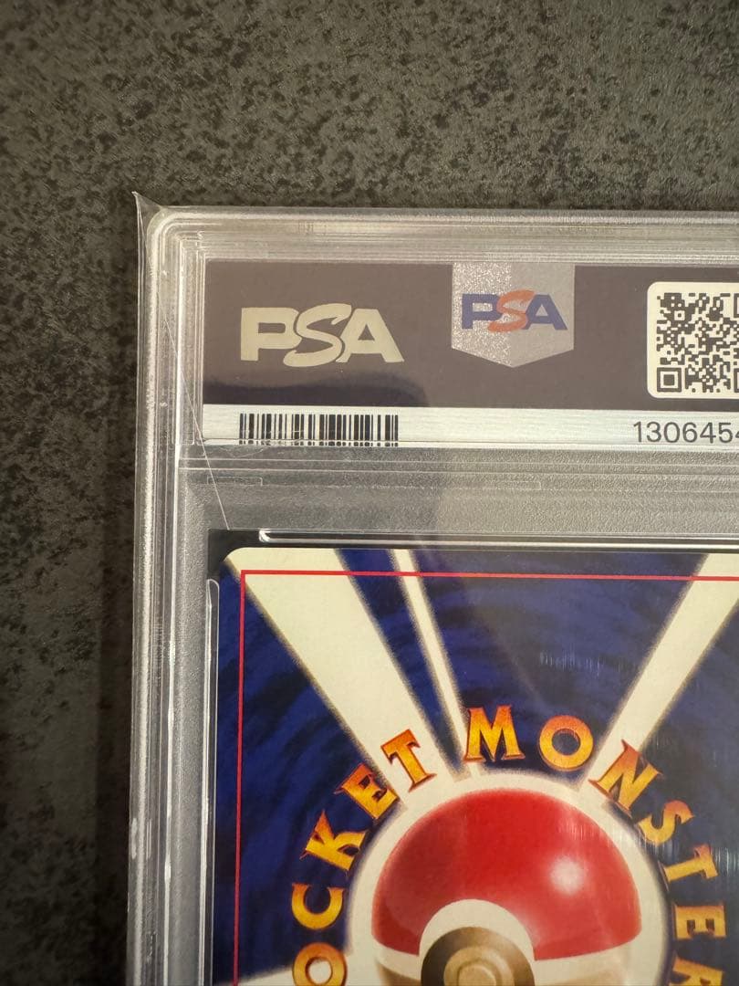 【PSA9 初版】フシギソウ ポケモンカード 旧裏 初版 マークなし