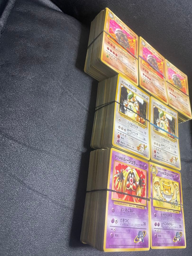 ポケモンカード旧裏　ノーマル700枚 大量売り エネルギーカード抜き 初期