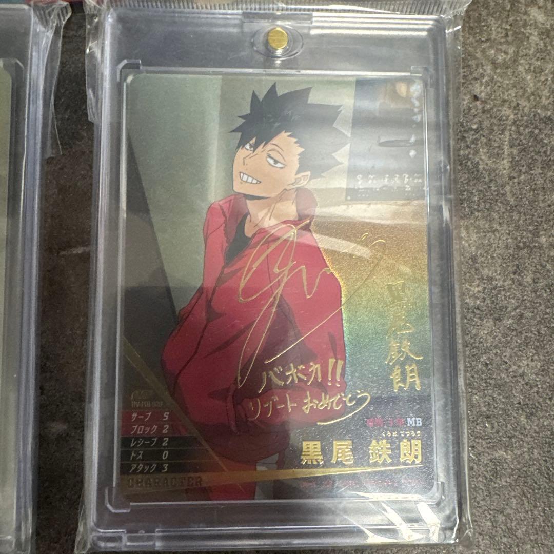 バボカ　サインカード　セット売り！ハイキュー