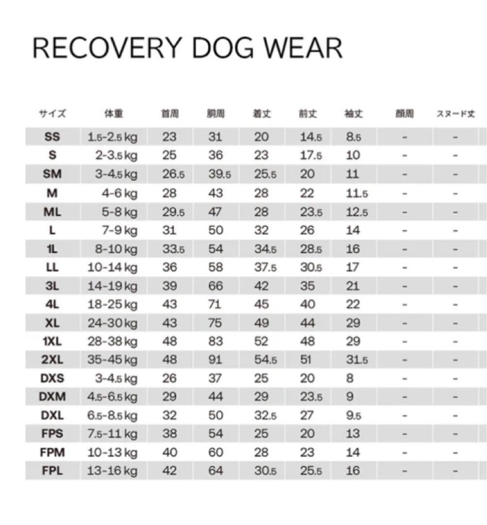 ALPHAICON リカバリードッグウェア Mサイズ