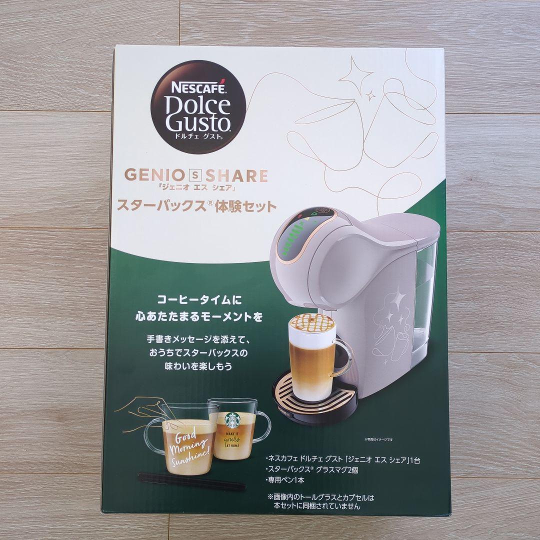 NESCAFÉ Dolce Gusto Genio S Share